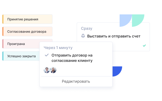 Автоматизация
