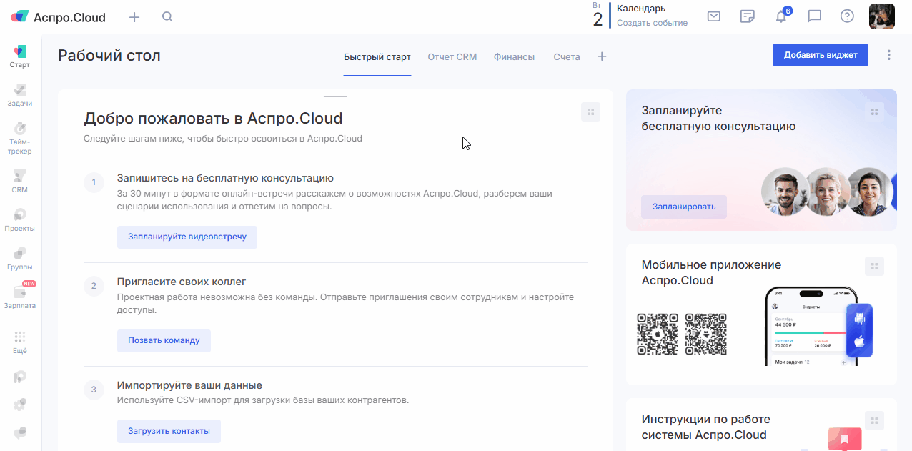 Где находится учет времени.gif