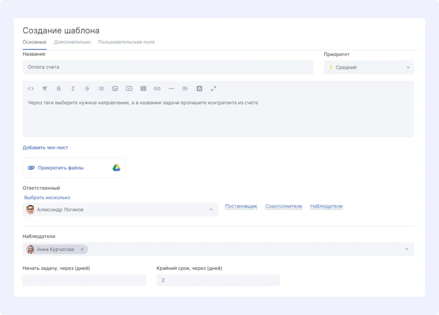 Шаблон задачи