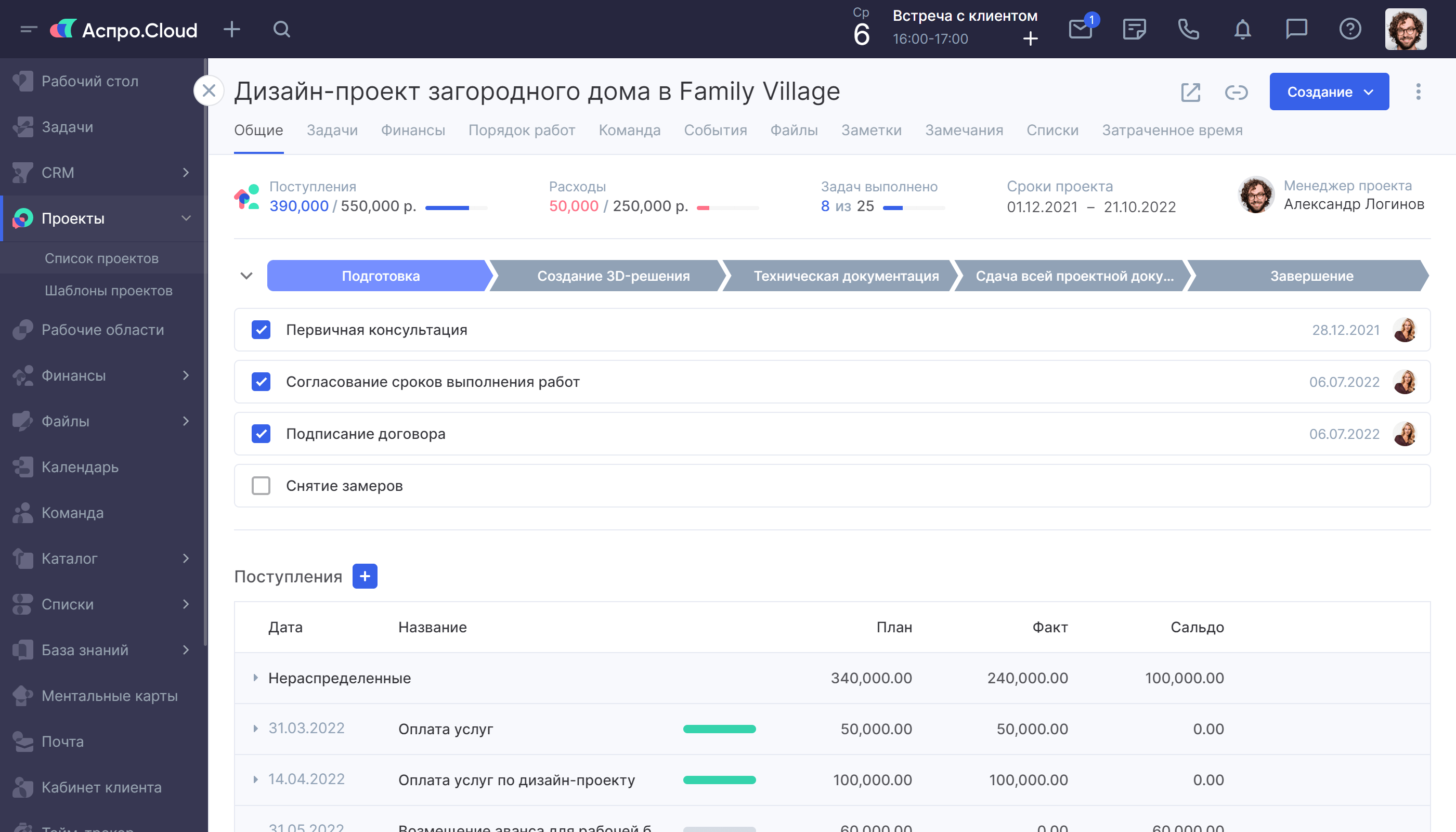 crm для мебельного производства