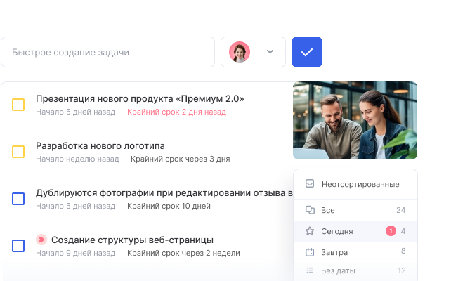 Работа с задачами