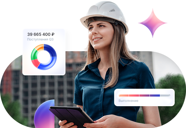 CRM для строительной компании