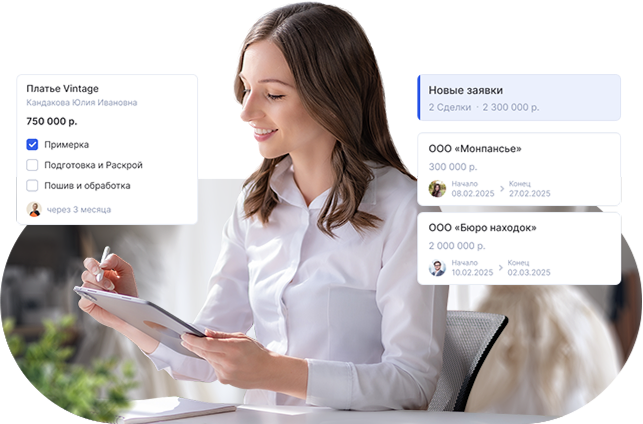 CRM-система для малого бизнеса Аспро.Cloud