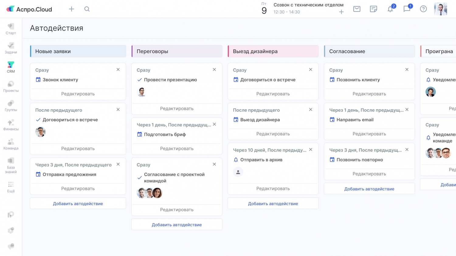 Автодействия Аспро.Cloud