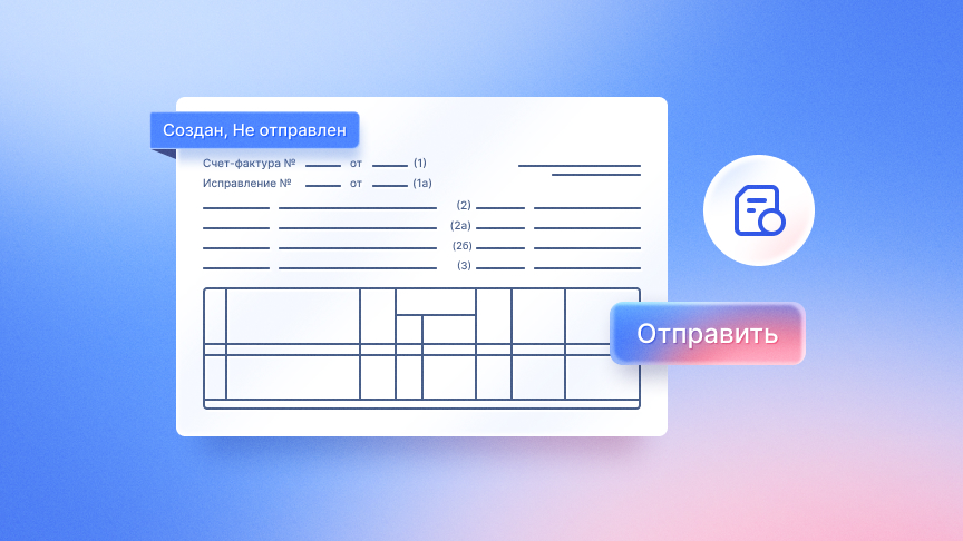 Руководство по счет-фактурам: что это и как бизнесу с ними работать