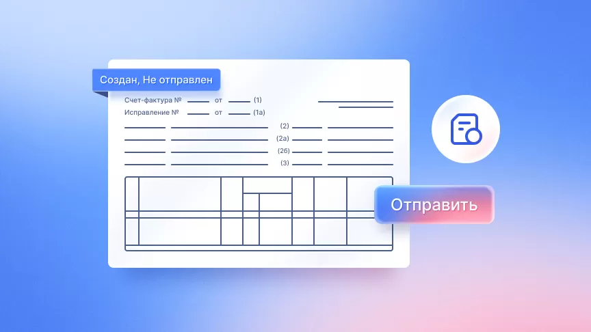 Руководство по счет-фактурам: что это и как бизнесу с ними работать
