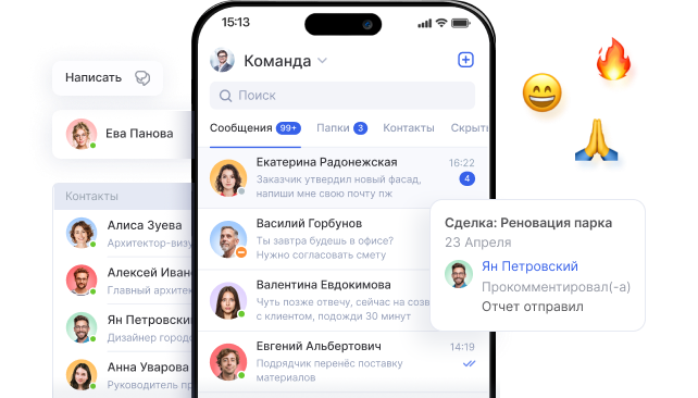 Взаимодействие с командой