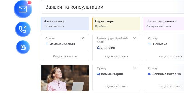 Автоматизация консалтинга