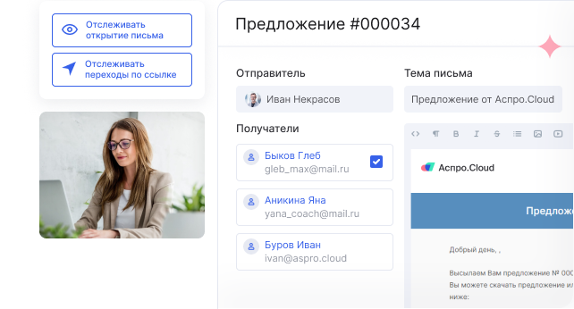 Интеграция с почтой