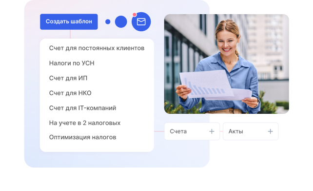 Акты и УПД