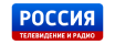 Россия телевидение и радио