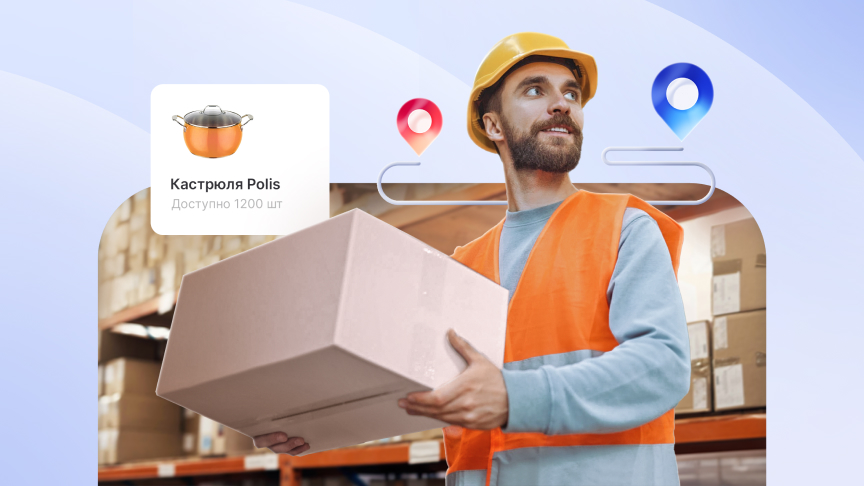 Обновление «Складской учет»: расширяем возможности системы