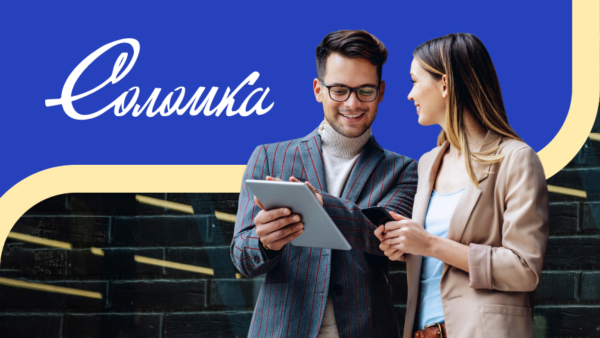 Перенести более 40 клиентских проектов в новую систему и наладить продажи: кейс агентства «Соломка»