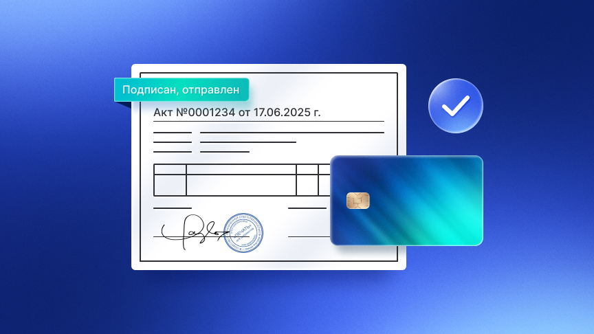 Акт выполненных работ: для чего нужен и как его составлять быстро, корректно и без задержек с оплатой