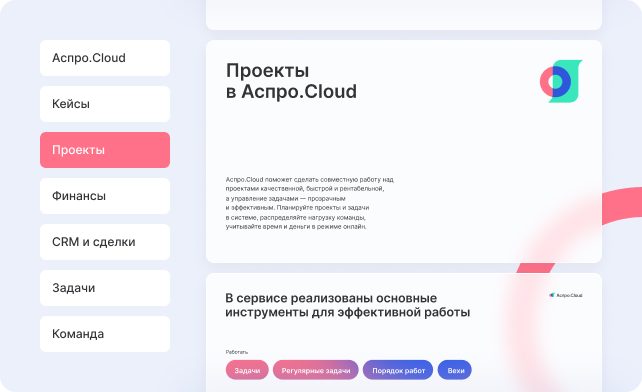 Что вы найдете в презентации?