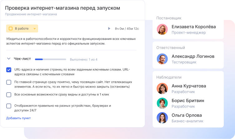 Подключите к работе наблюдателей