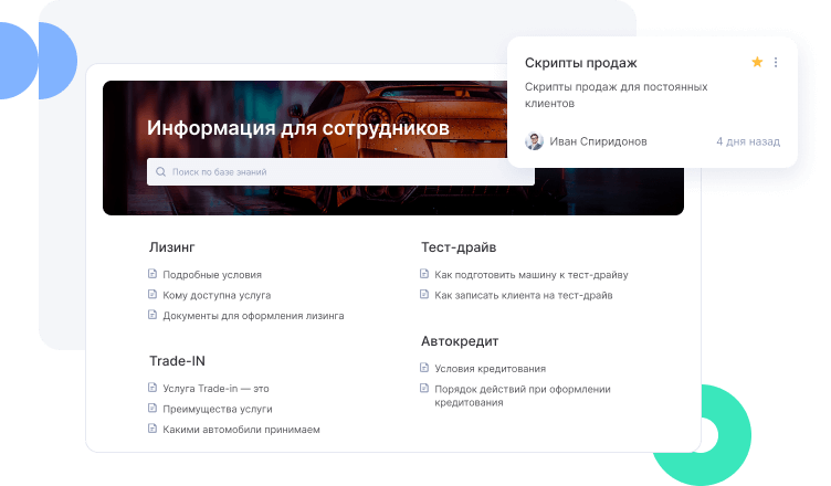 Опыт и знания в едином пространстве Опыт и знания в едином пространстве
