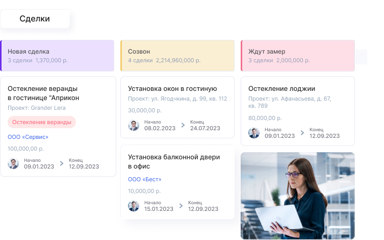 Путь клиента от заявки до покупки