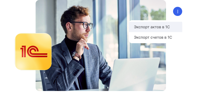 Интеграция с 1C