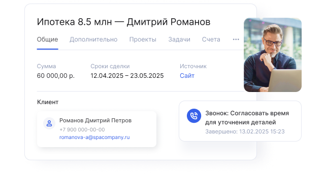 Карточка клиента
