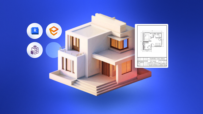 BIM-проектирование: простыми словами о технологии, которая меняет проектирование и строительство