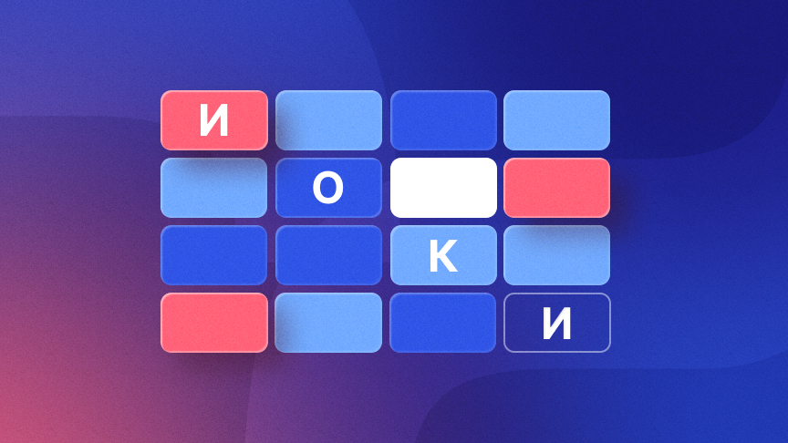 Матрица ответственности ИОКИ (RACI): что это и как с ее помощью управлять проектом