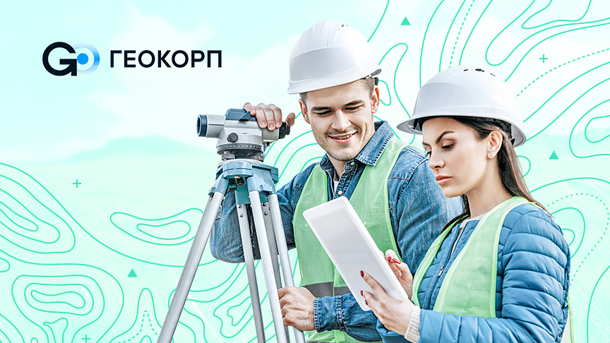 Проектировочная компания «ГеоКорп»