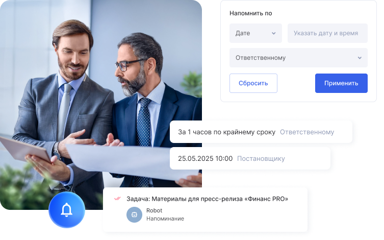 Держите дедлайны под контролем