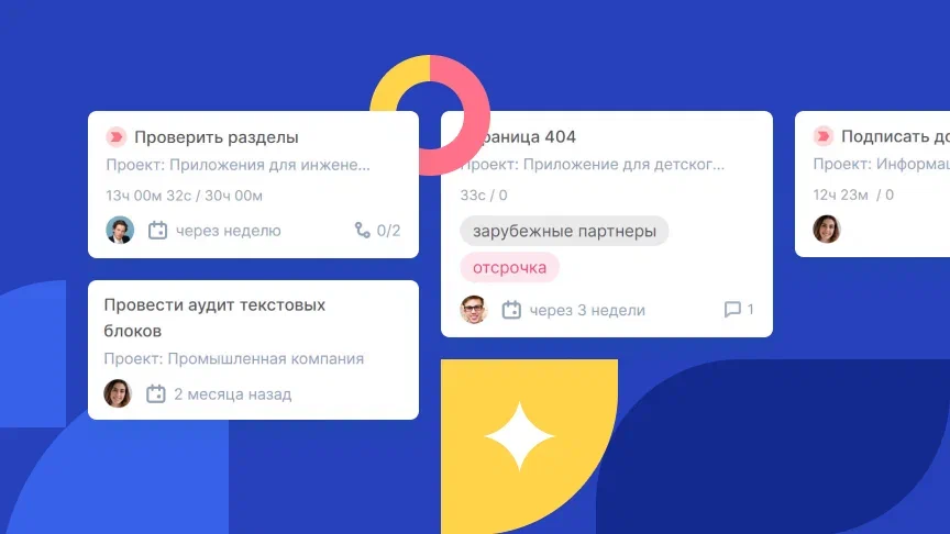 Какой таск-менеджер выбрать для работы