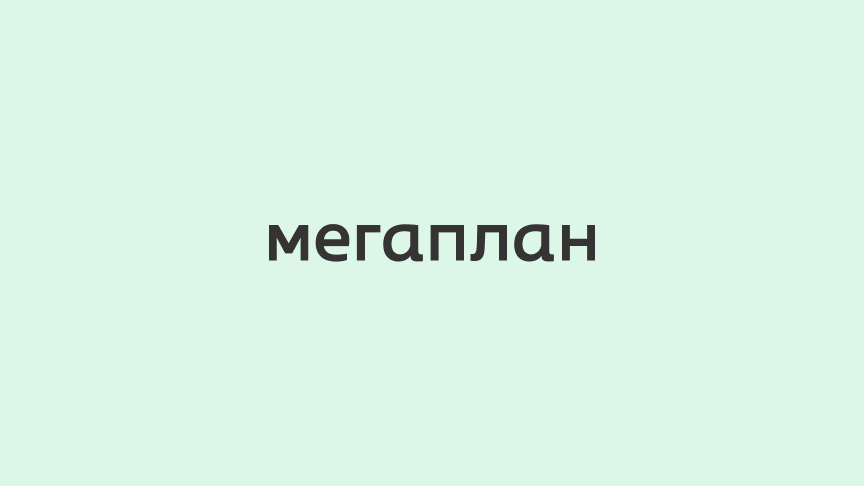 Аналог Мегаплана: как выбрать современную замену для управления бизнесом