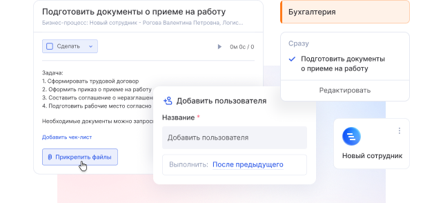 RPA-автоматизация