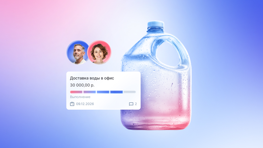 Система управления клиентами (CRM) для доставки воды Аспро.Cloud: обзор функций и сценарии применения