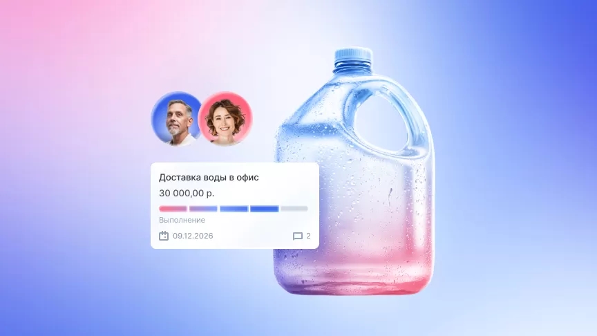 Система управления клиентами (CRM) для доставки воды Аспро.Cloud: обзор функций и сценарии применения