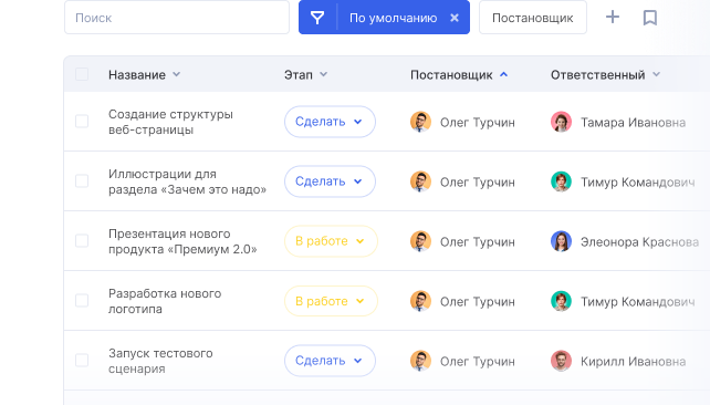 Список
