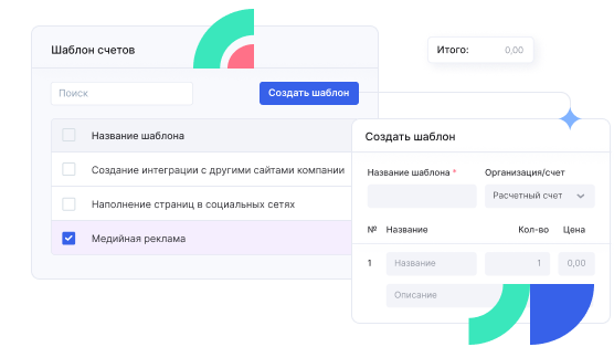 Шаблоны счетов и актов