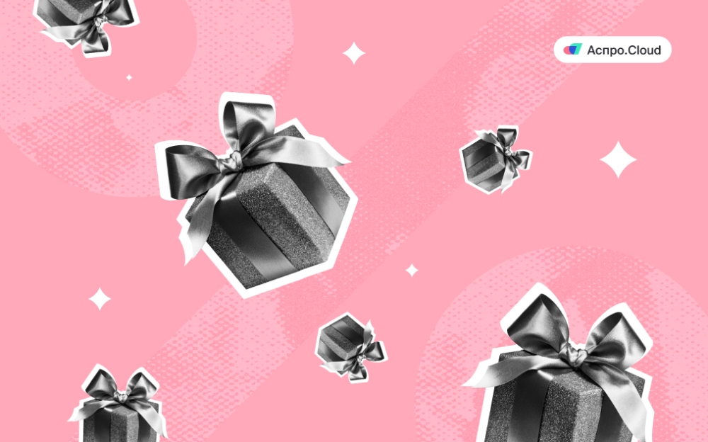 Черная пятница для бизнеса: скидки на полезные сервисы