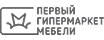 Первый гипермаркет мебели