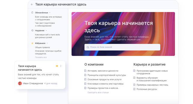 Все ответы на вопросы соискателей