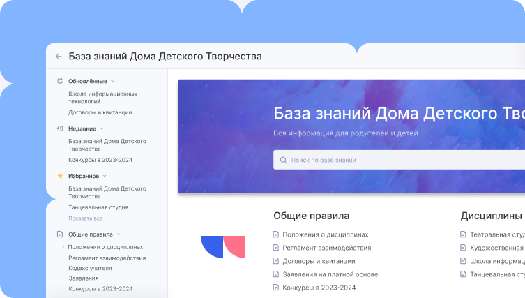 Порядок в базе знаний Порядок в базе знаний