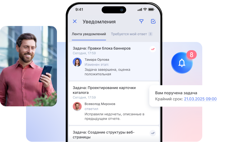 Оперативно реагируйте на любые изменения