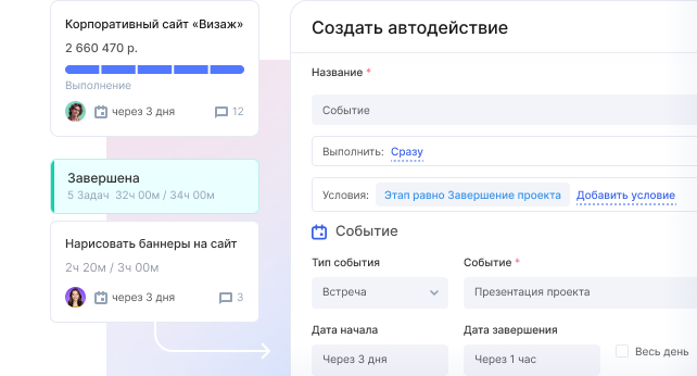 Создание событий по условиям