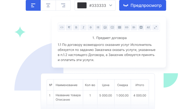 Конструктор документов