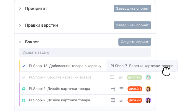 Agile-проекты