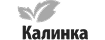 Калинка