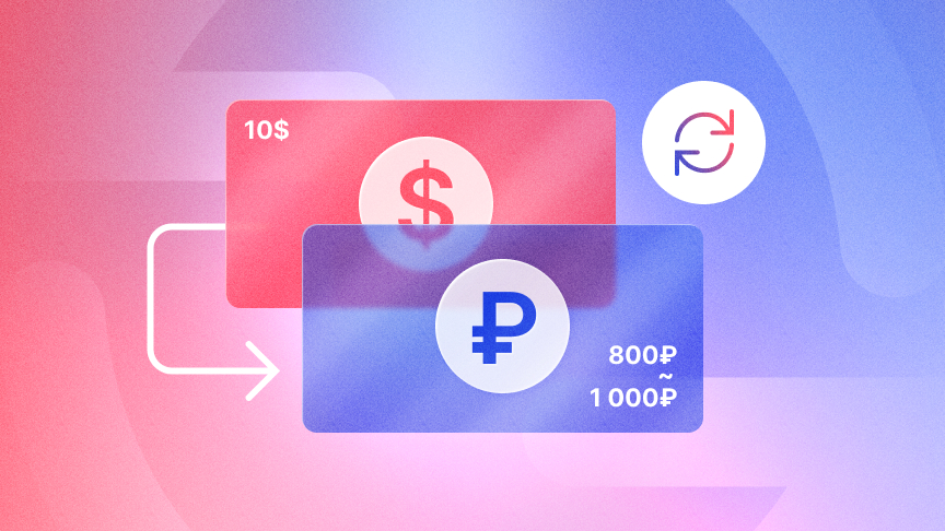 Курсовая разница и маржинальная прибыль — обновление модуля «Финансы»