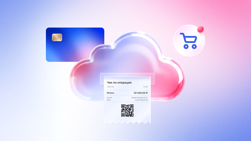 Облачные кассы: ТОП-16 лучших виртуальных касс для интернет-магазина