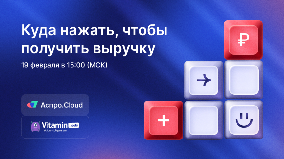 Вебинар: аналитика в продуктовом маркетинге и рекламе Вебинар: аналитика в продуктовом маркетинге и рекламе
