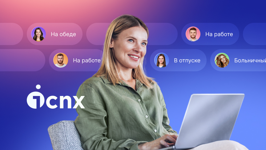Бесшовный переход с Jira: кейс CRM-агентства ICNX Бесшовный переход с Jira: кейс CRM-агентства ICNX
