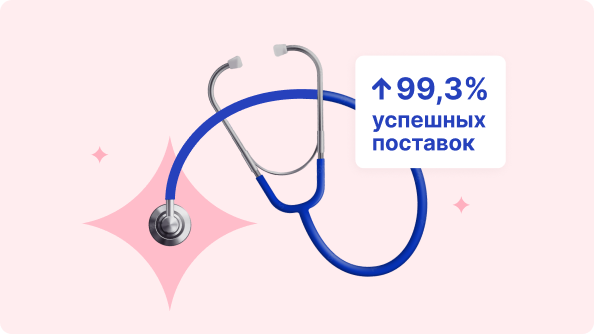 Так дальше жить нельзя: как поставщик медоборудования добавил прозрачность в работу