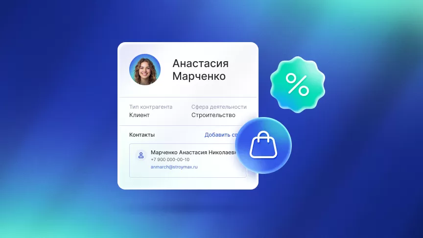 Маркетинг на основе системы управления клиентами (CRM-маркетинг) — что это такое и как работать